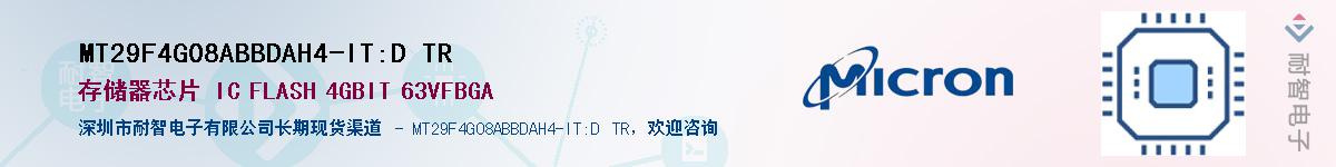 MT29F4G08ABBDAH4-IT:D TRӦ-ǵ