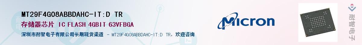 MT29F4G08ABBDAHC-IT:D TRӦ-ǵ