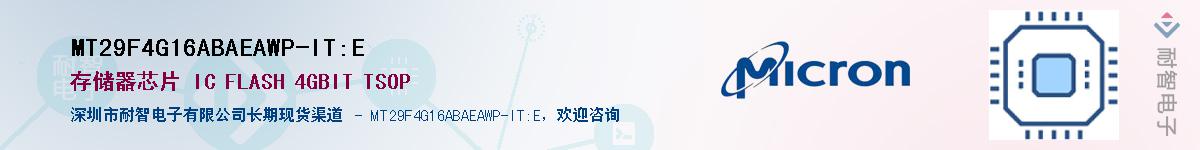 MT29F4G16ABAEAWP-IT:EӦ-ǵ