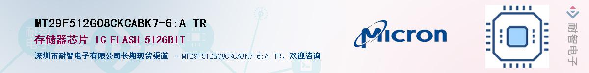 MT29F512G08CKCABK7-6:A TRӦ-ǵ