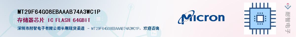 MT29F64G08EBAAAB74A3WC1PӦ-ǵ
