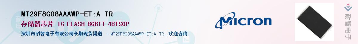 MT29F8G08AAAWP-ET:A TR��Ӧ��-���ǵ���