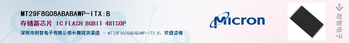MT29F8G08ABABAWP-ITX:BӦ-ǵ