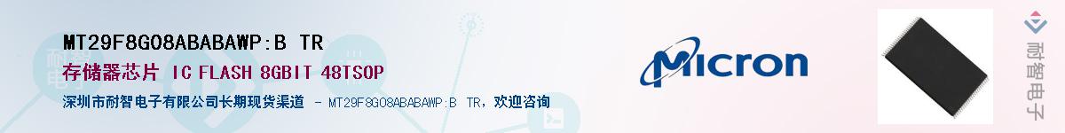 MT29F8G08ABABAWP:B TR��Ӧ��-���ǵ���