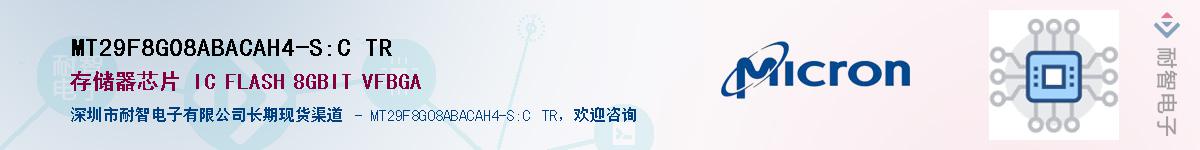 MT29F8G08ABACAH4-S:C TR��Ӧ��-���ǵ���