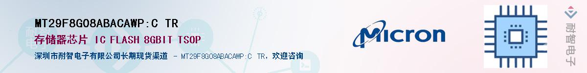 MT29F8G08ABACAWP:C TR��Ӧ��-���ǵ���