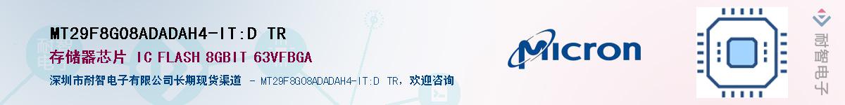 MT29F8G08ADADAH4-IT:D TRӦ-ǵ