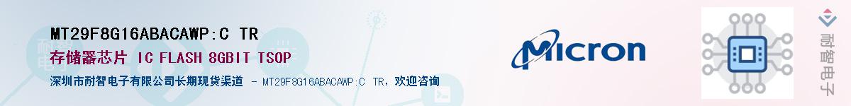 MT29F8G16ABACAWP:C TR��Ӧ��-���ǵ���