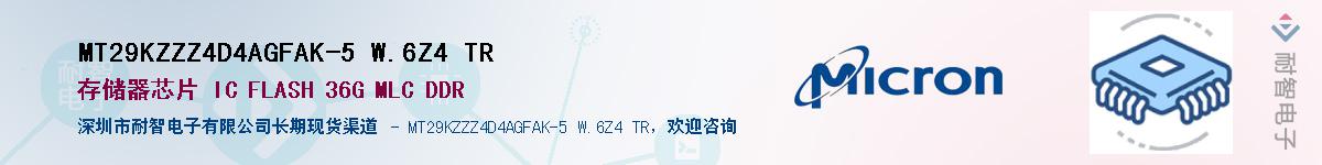 MT29KZZZ4D4AGFAK-5 W.6Z4 TRӦ-ǵ