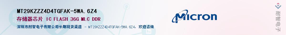 MT29KZZZ4D4TGFAK-5WA.6Z4Ӧ-ǵ