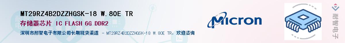 MT29RZ4B2DZZHGSK-18 W.80E TRӦ-ǵ