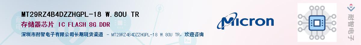 MT29RZ4B4DZZHGPL-18 W.80U TRӦ-ǵ