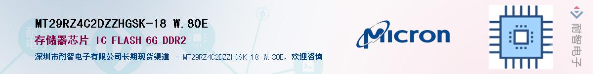MT29RZ4C2DZZHGSK-18 W.80EӦ-ǵ