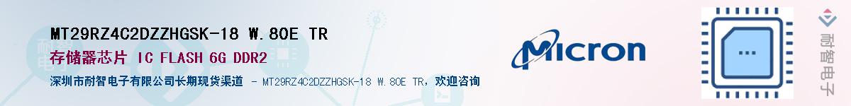 MT29RZ4C2DZZHGSK-18 W.80E TRӦ-ǵ