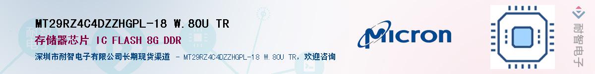 MT29RZ4C4DZZHGPL-18 W.80U TRӦ-ǵ
