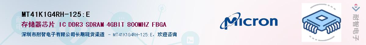 MT41K1G4RH-125:EӦ-ǵ