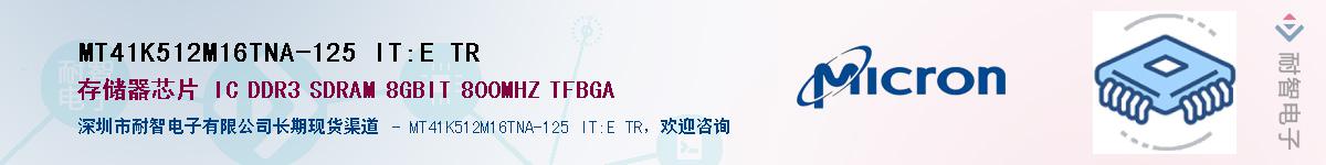 MT41K512M16TNA-125 IT:E TRӦ-ǵ