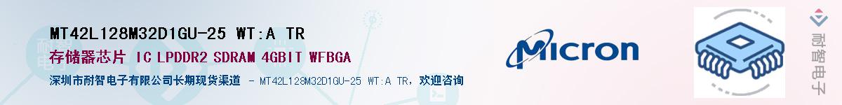 MT42L128M32D1GU-25 WT:A TR��Ӧ��-���ǵ���