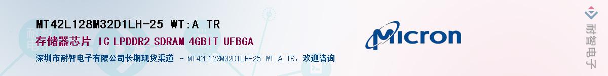 MT42L128M32D1LH-25 WT:A TR��Ӧ��-���ǵ���