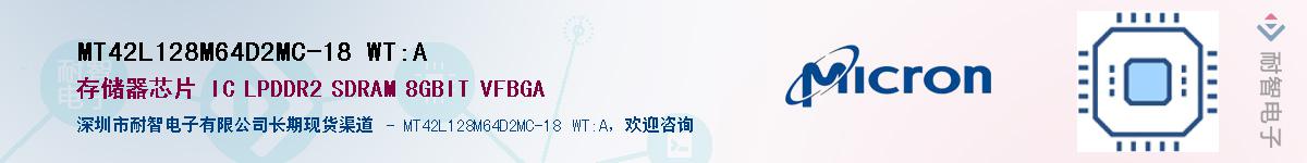 MT42L128M64D2MC-18 WT:AӦ-ǵ