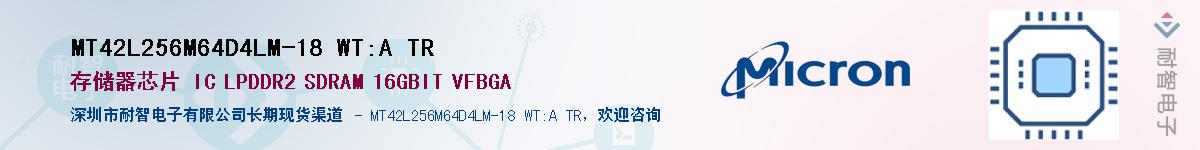 MT42L256M64D4LM-18 WT:A TR��Ӧ��-���ǵ���