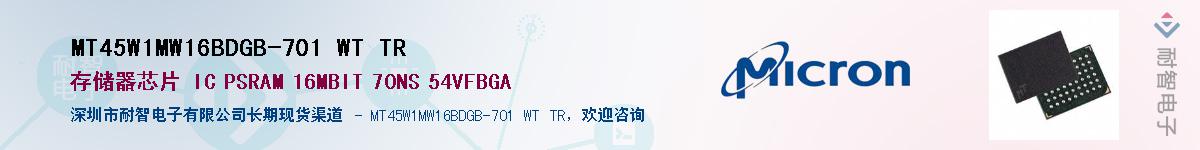 MT45W1MW16BDGB-701 WT TRӦ-ǵ