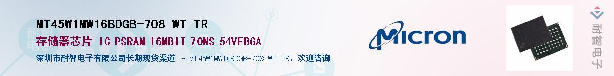 MT45W1MW16BDGB-708 WT TRӦ-ǵ