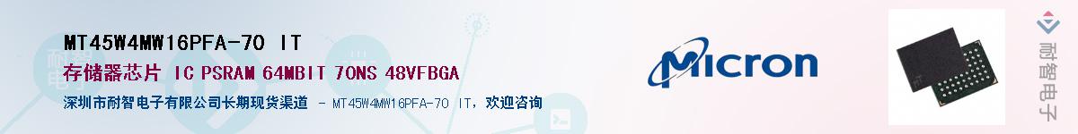 MT45W4MW16PFA-70 IT��Ӧ��-���ǵ���