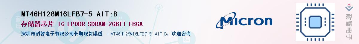 MT46H128M16LFB7-5 AIT:B��Ӧ��-���ǵ���
