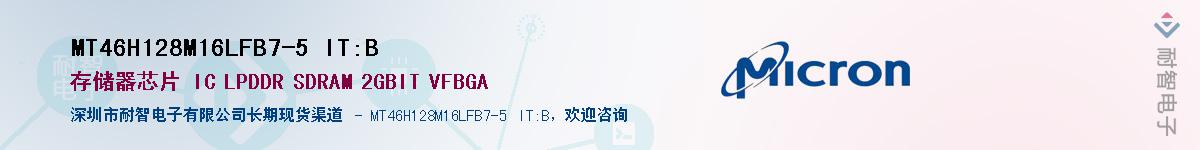 MT46H128M16LFB7-5 IT:BӦ-ǵ