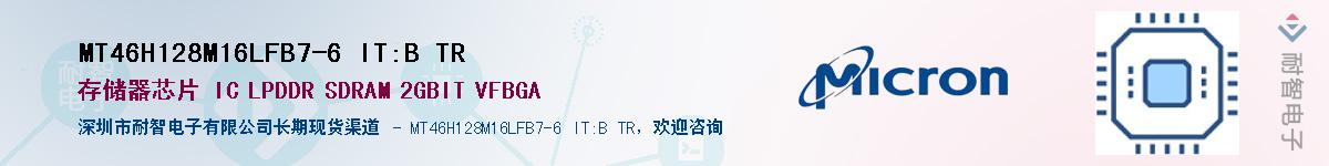 MT46H128M16LFB7-6 IT:B TR��Ӧ��-���ǵ���