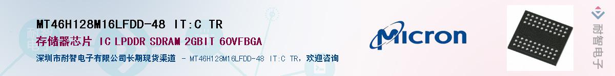 MT46H128M16LFDD-48 IT:C TR��Ӧ��-���ǵ���