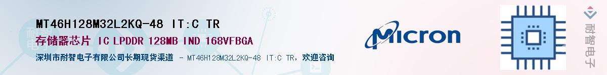MT46H128M32L2KQ-48 IT:C TR��Ӧ��-���ǵ���