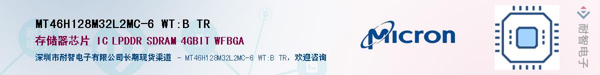 MT46H128M32L2MC-6 WT:B TR��Ӧ��-���ǵ���