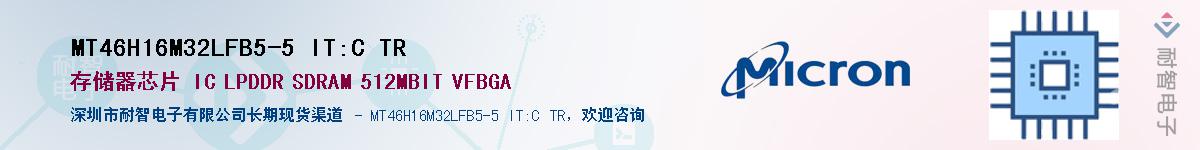 MT46H16M32LFB5-5 IT:C TR��Ӧ��-���ǵ���