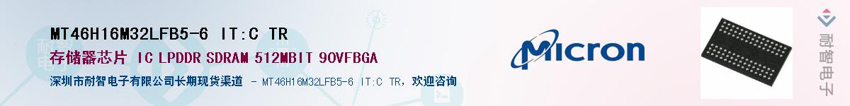 MT46H16M32LFB5-6 IT:C TR��Ӧ��-���ǵ���