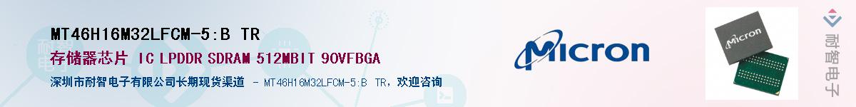 MT46H16M32LFCM-5:B TR��Ӧ��-���ǵ���