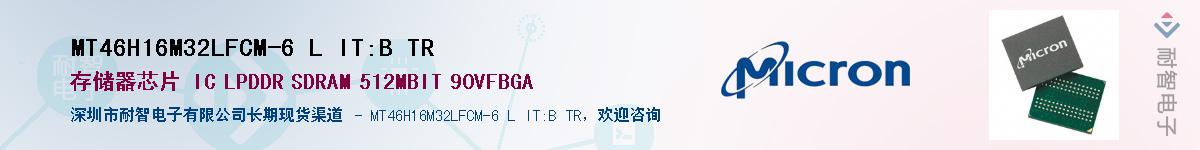 MT46H16M32LFCM-6 L IT:B TR��Ӧ��-���ǵ���