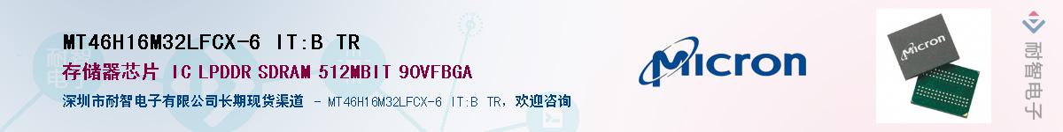 MT46H16M32LFCX-6 IT:B TRӦ-ǵ