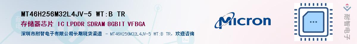 MT46H256M32L4JV-5 WT:B TR��Ӧ��-���ǵ���