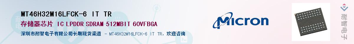 MT46H32M16LFCK-6 IT TR��Ӧ��-���ǵ���