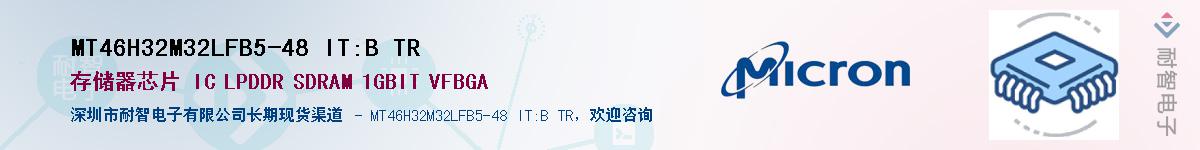 MT46H32M32LFB5-48 IT:B TR��Ӧ��-���ǵ���