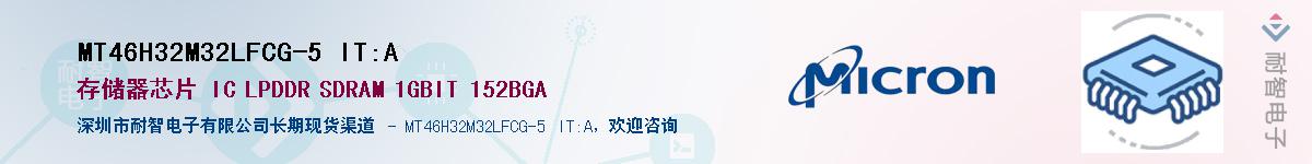 MT46H32M32LFCG-5 IT:A��Ӧ��-���ǵ���