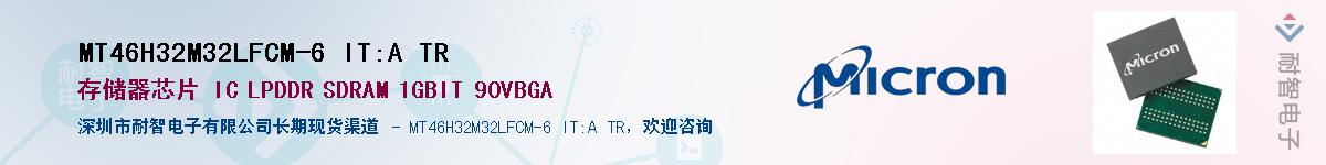 MT46H32M32LFCM-6 IT:A TRӦ-ǵ