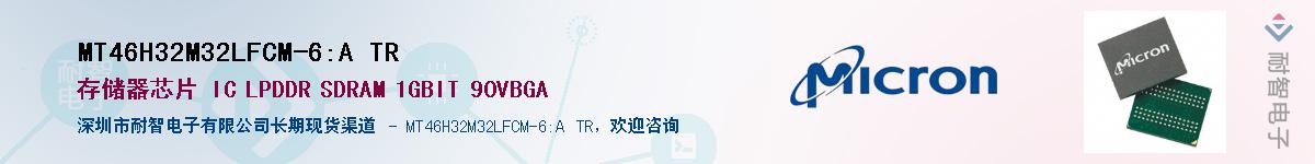 MT46H32M32LFCM-6:A TRӦ-ǵ