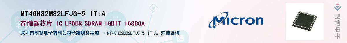 MT46H32M32LFJG-5 IT:A��Ӧ��-���ǵ���
