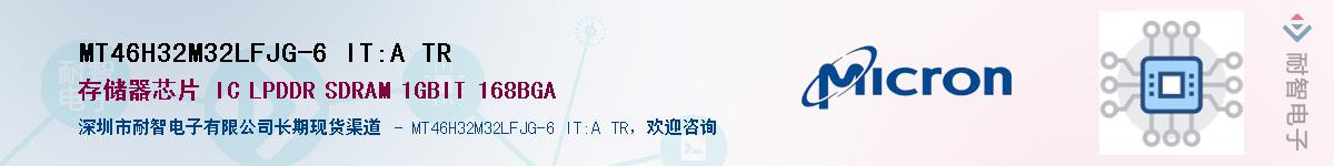 MT46H32M32LFJG-6 IT:A TR��Ӧ��-���ǵ���