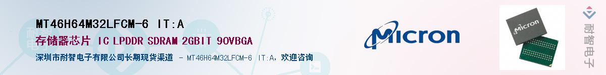 MT46H64M32LFCM-6 IT:A��Ӧ��-���ǵ���