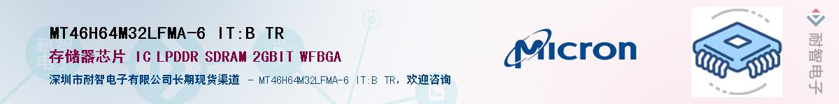 MT46H64M32LFMA-6 IT:B TR��Ӧ��-���ǵ���