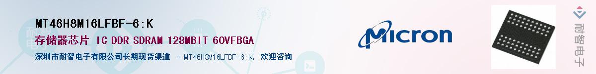 MT46H8M16LFBF-6:KӦ-ǵ